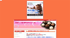 Desktop Screenshot of aminodaiji.nobu-naga.net