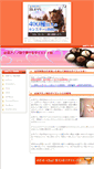 Mobile Screenshot of aminodaiji.nobu-naga.net