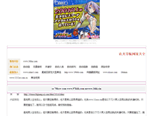 Tablet Screenshot of bbs.nobu-naga.net