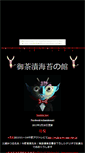Mobile Screenshot of ochazukenori.nobu-naga.net