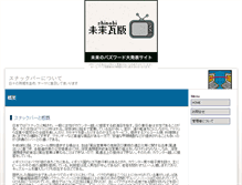 Tablet Screenshot of chammer.nobu-naga.net