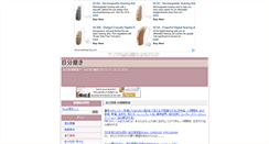 Desktop Screenshot of jibunmigaki.nobu-naga.net
