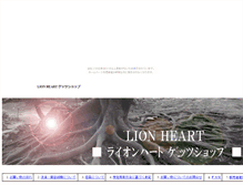 Tablet Screenshot of lionheart.nobu-naga.net